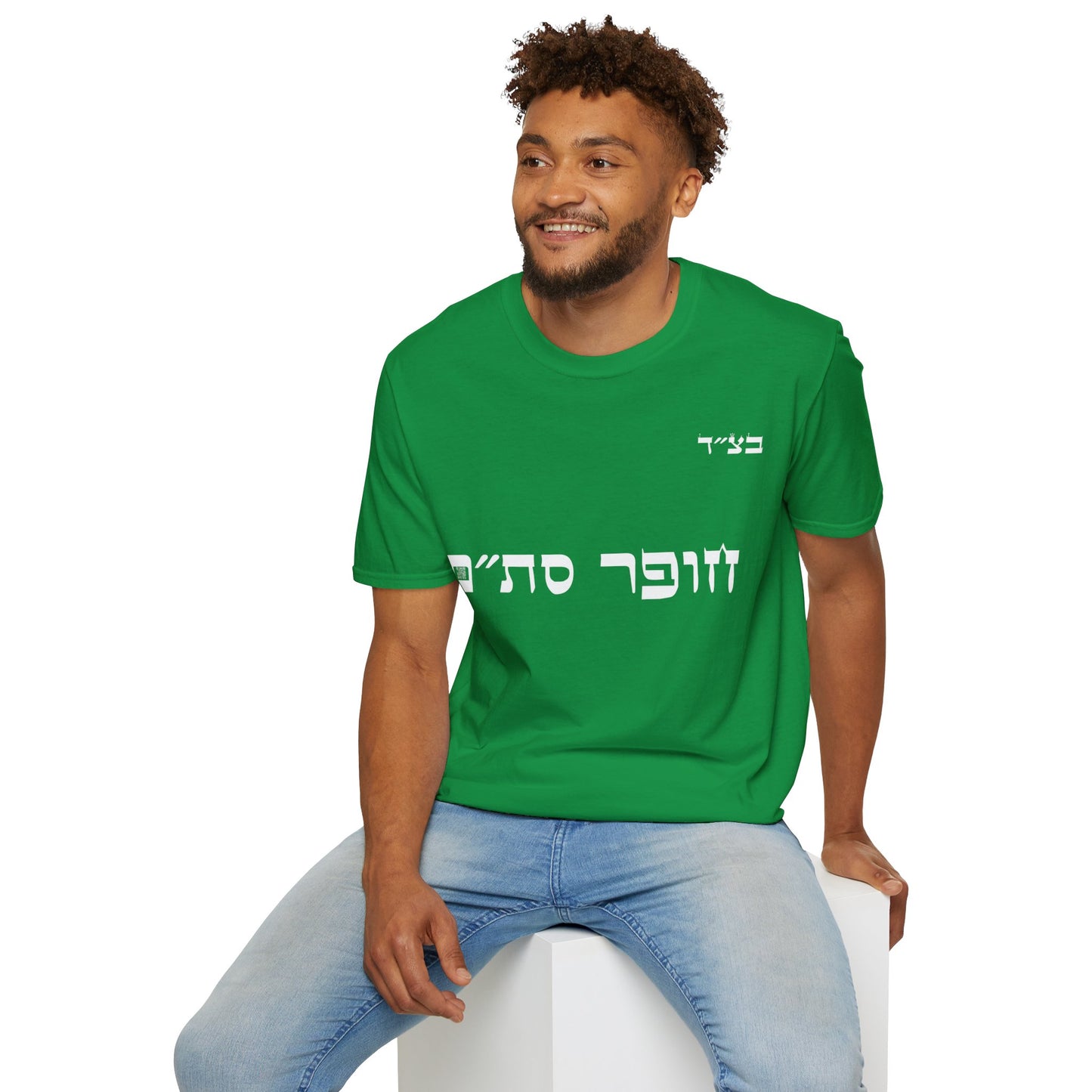 חופר סת״ם - טי-שירט