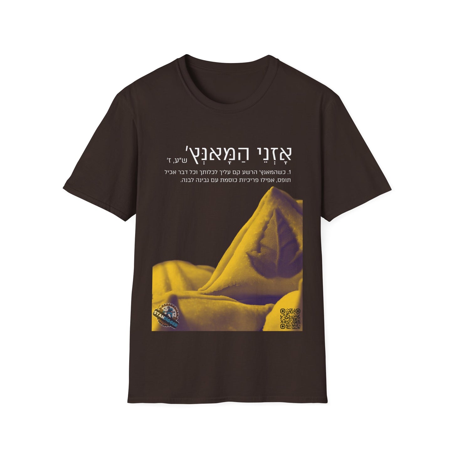 אזני המאנץ׳ - טי-שירט