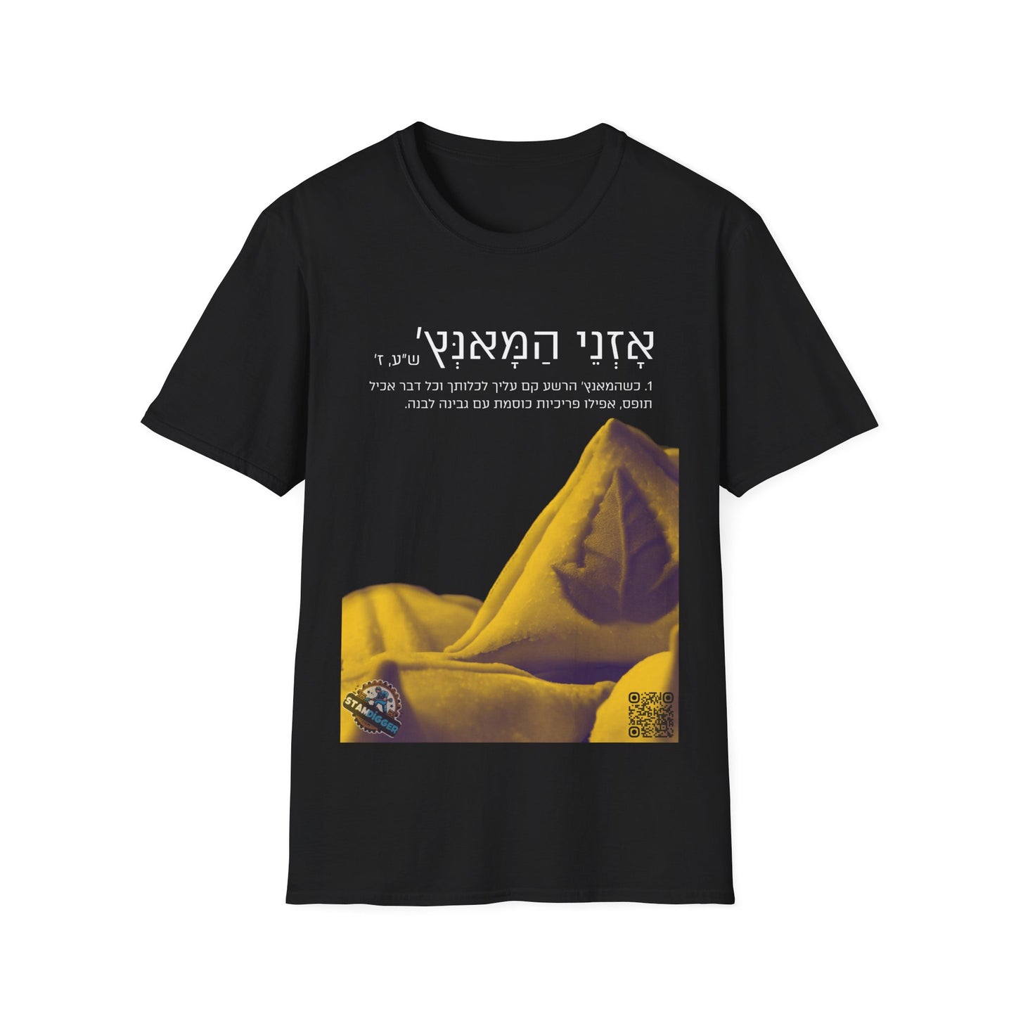 אזני המאנץ׳ - טי-שירט