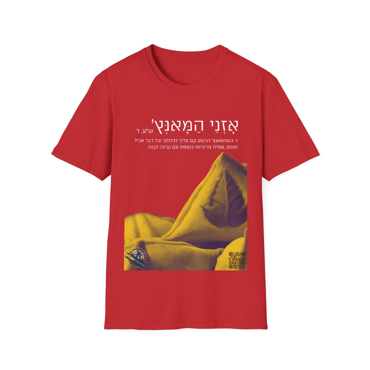 אזני המאנץ׳ - טי-שירט