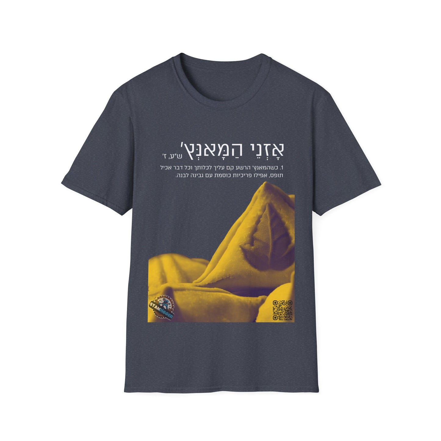 אזני המאנץ׳ - טי-שירט