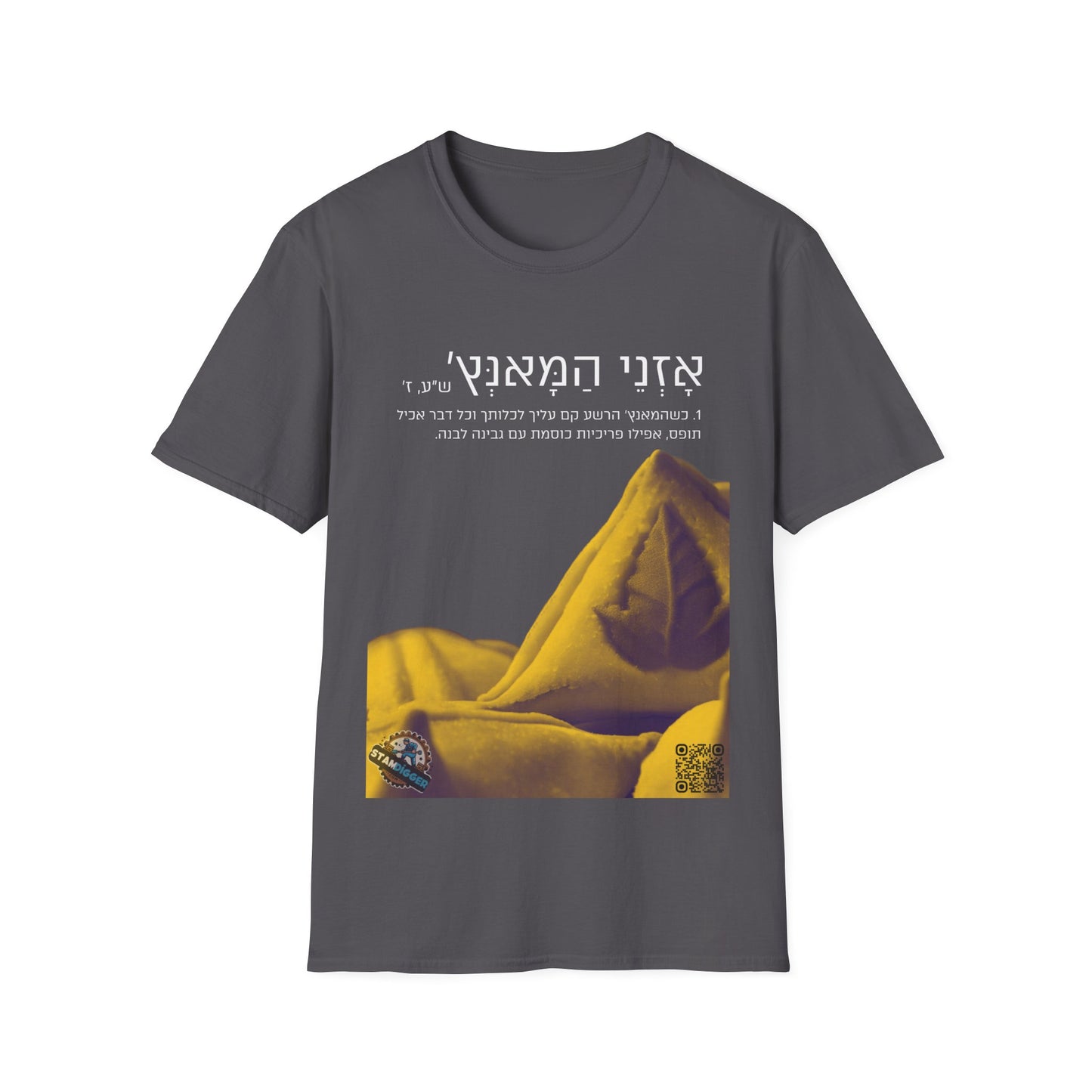 אזני המאנץ׳ - טי-שירט