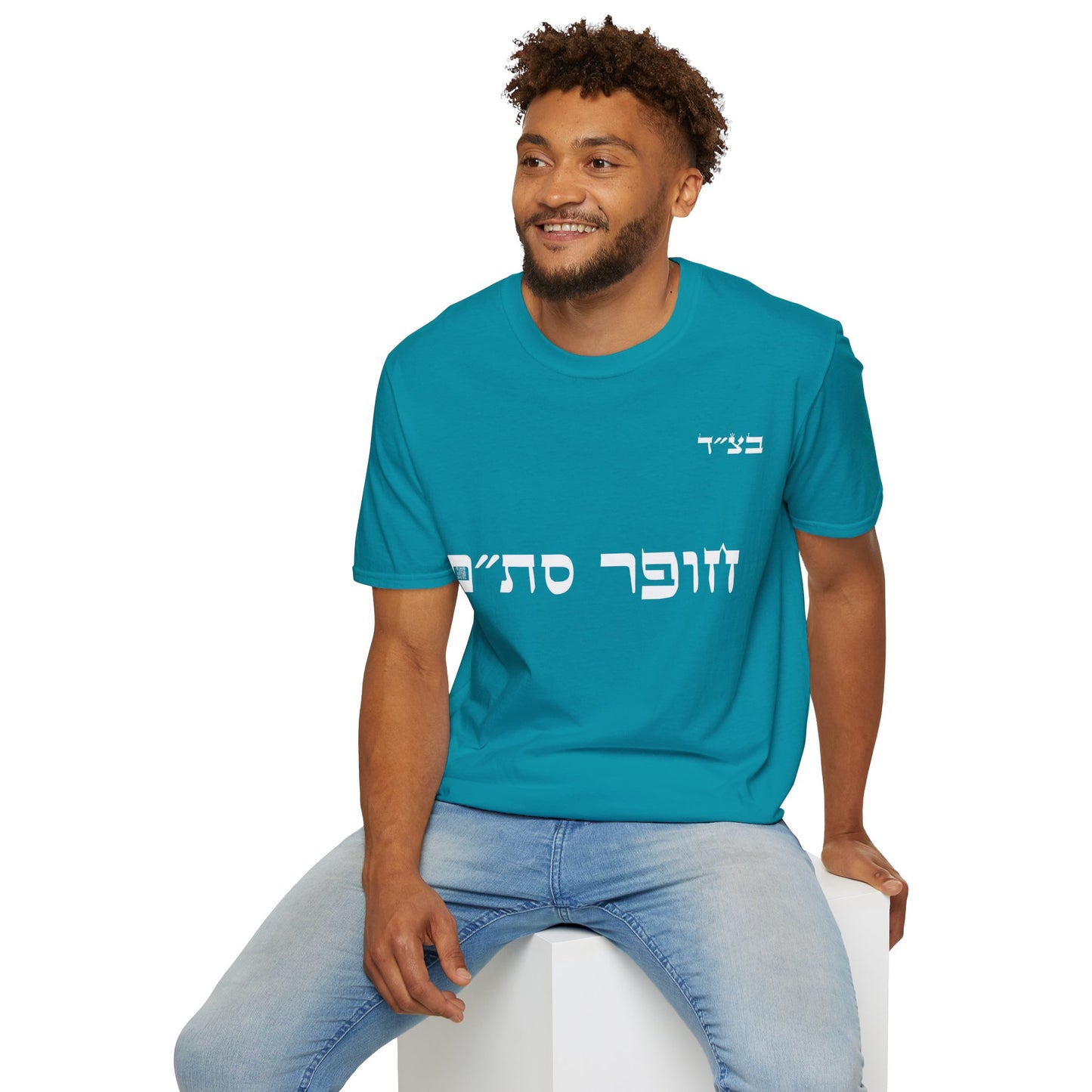 חופר סת״ם - טי-שירט